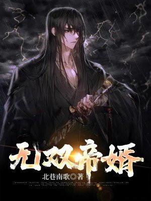 无双帝婿林辰最后结局