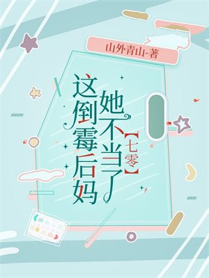 这倒霉孩子图片