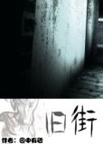 旧街咖啡