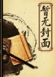 生来狂妄txt