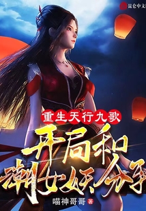 主角重生在天行九歌,拥有轮回眼