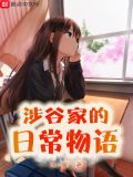 涉谷一也