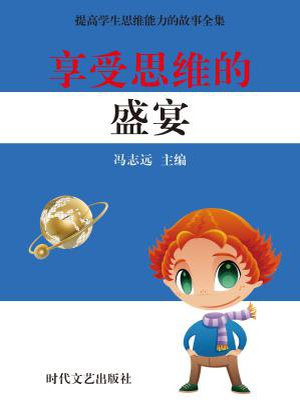 《享受生活》思维导图
