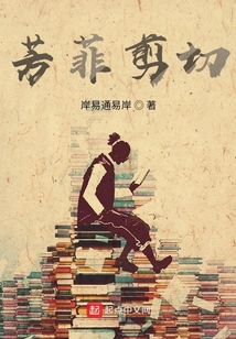 芳菲127剪发