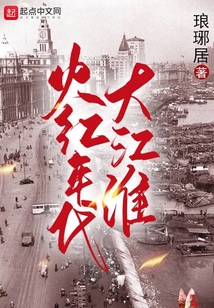 重生红色青春年代