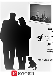 二十而立三十不惑