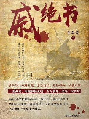 戚绝书百度云