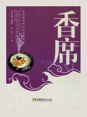 香席布置