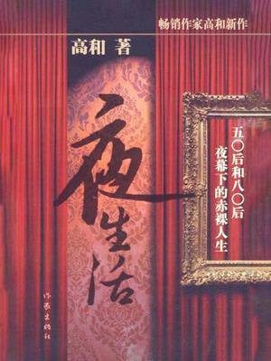 夜生活时间短吃六味地黄丸可以吗