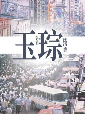 玉琮简笔画