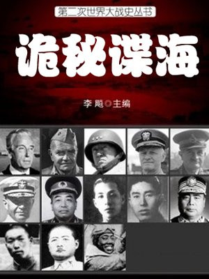 诡秘的海 小说
