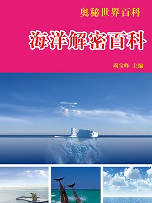 烈火海洋百科