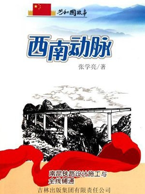 南昆铁路路线图