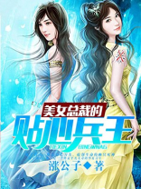美女总裁的贴心兵王沈牧女主角