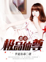 都市极品仙尊李炫全文免费阅读