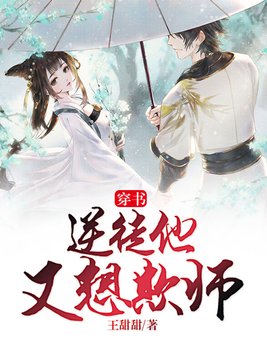 穿书:逆徒他又想欺师 第846章