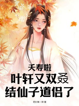 夭寿啦叶轩又双嵯勺拥缆铝