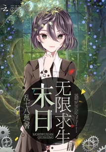 末日无限求生乱七八焦