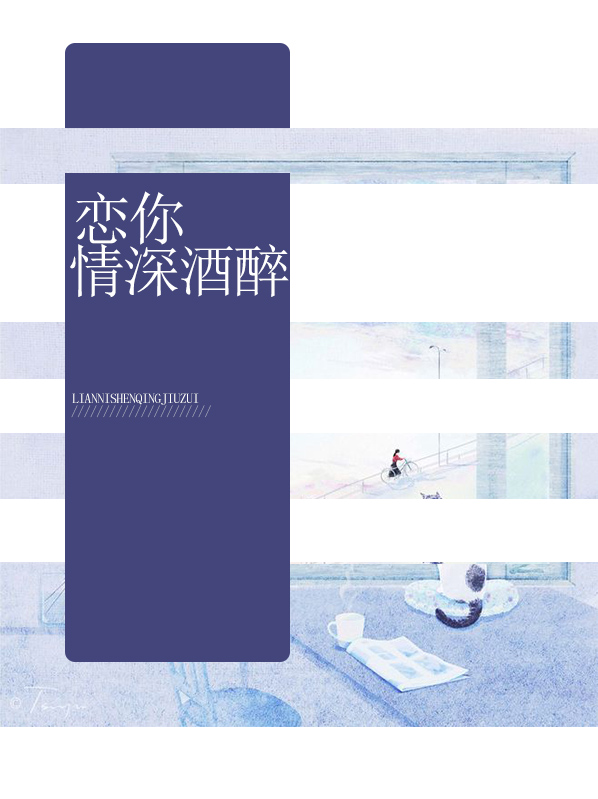 歌曲恋你