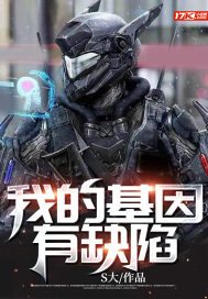 加菲猫基因有缺陷吗