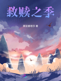 救赎之日 啥意思
