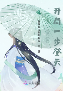 原神开局往哪走
