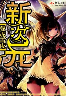 新次元蜡笔小新大电影在线观看
