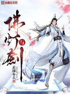 佛灯与剑小说下载