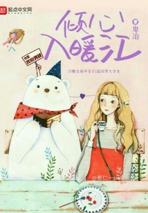 倾心入迷