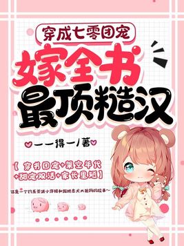 《穿成七零团宠妻[穿书]》金双刃