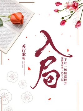入局梁怀月1v2笔趣阁