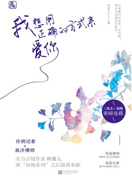 我想用正确的方式来爱你百度云