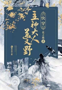 快穿攻略主神大人有点甜