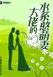 大佬溺宠妻
