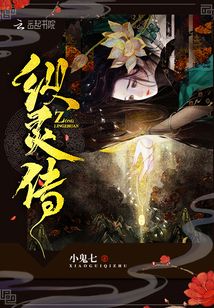 纵灵传沈南辞
