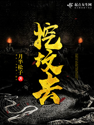 挖坟去百度云