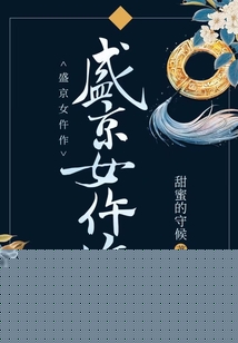 盛京小仵作