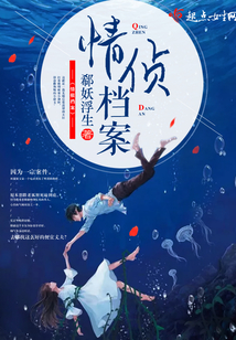 情侦档案林夏沈