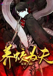 养蛟为患 作者:琢玉郎