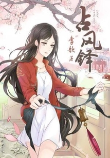 占风铎起源