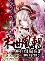 重生之末世凰女