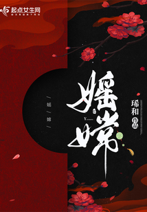 嫦N和是不是停写了