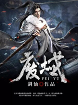 废域图书馆