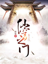 仙穹之巅 小说