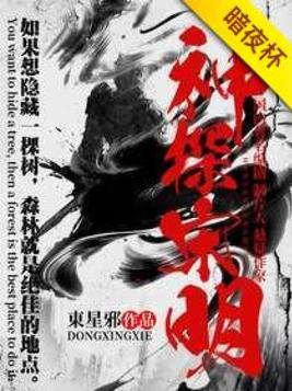 神探宋明 男女主是谁