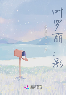 叶罗丽黑凹凸世界