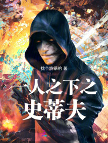 一人之下逑