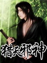 逆天邪神在线观看全集免费播放