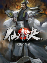 仙帝诀 小说