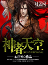 原神天空之刃怎么样